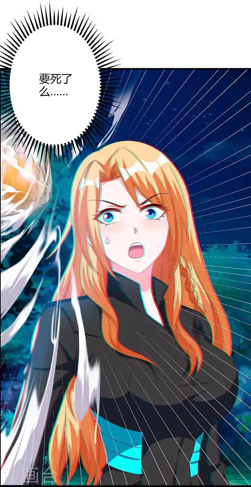 第37话 人质 第21页