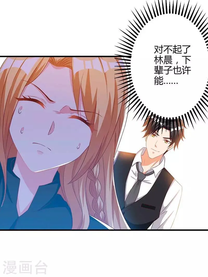 第37话 人质 第22页