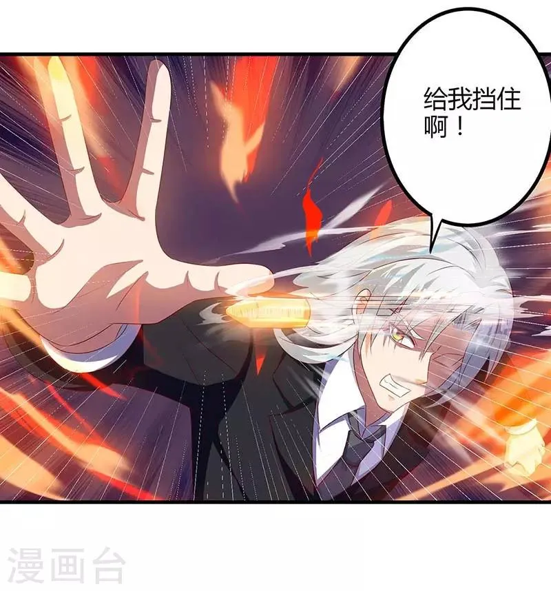 第37话 人质 第24页