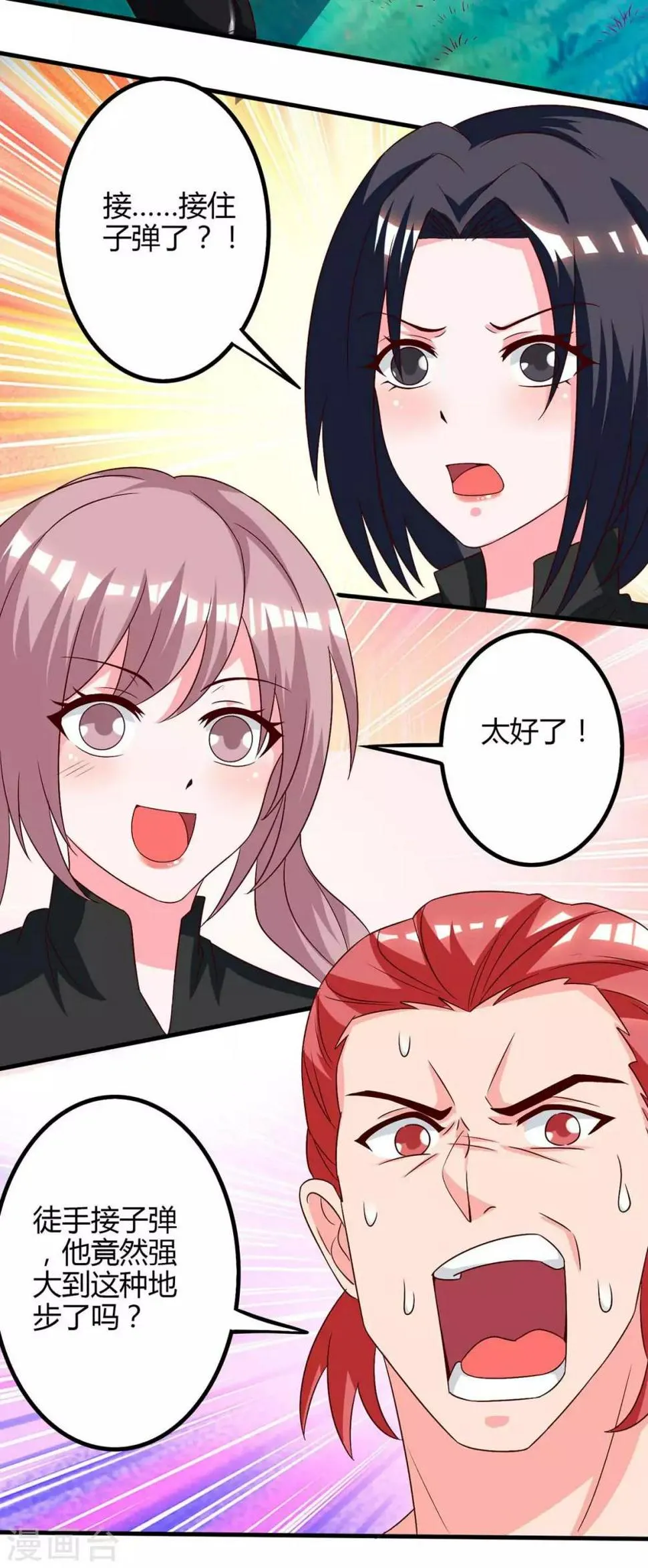 第38话 逃跑 第2页