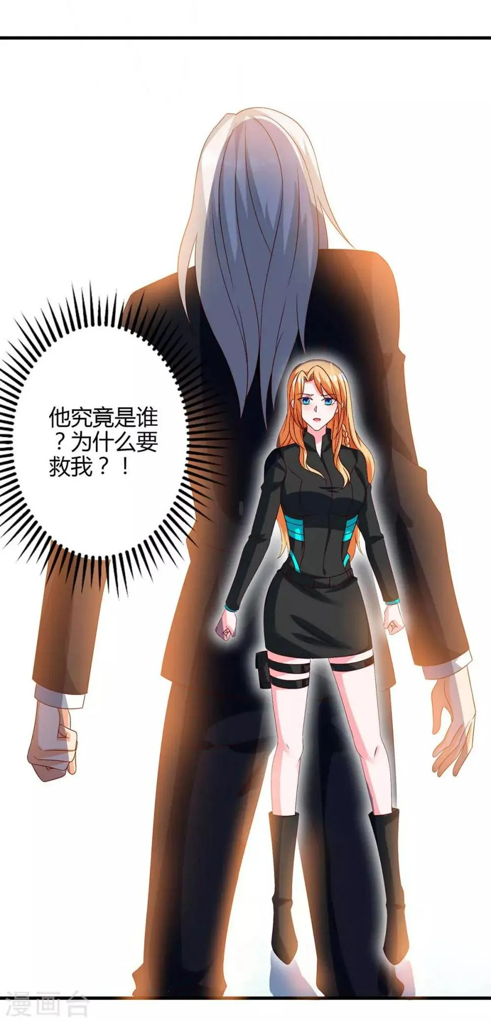 第38话 逃跑 第3页