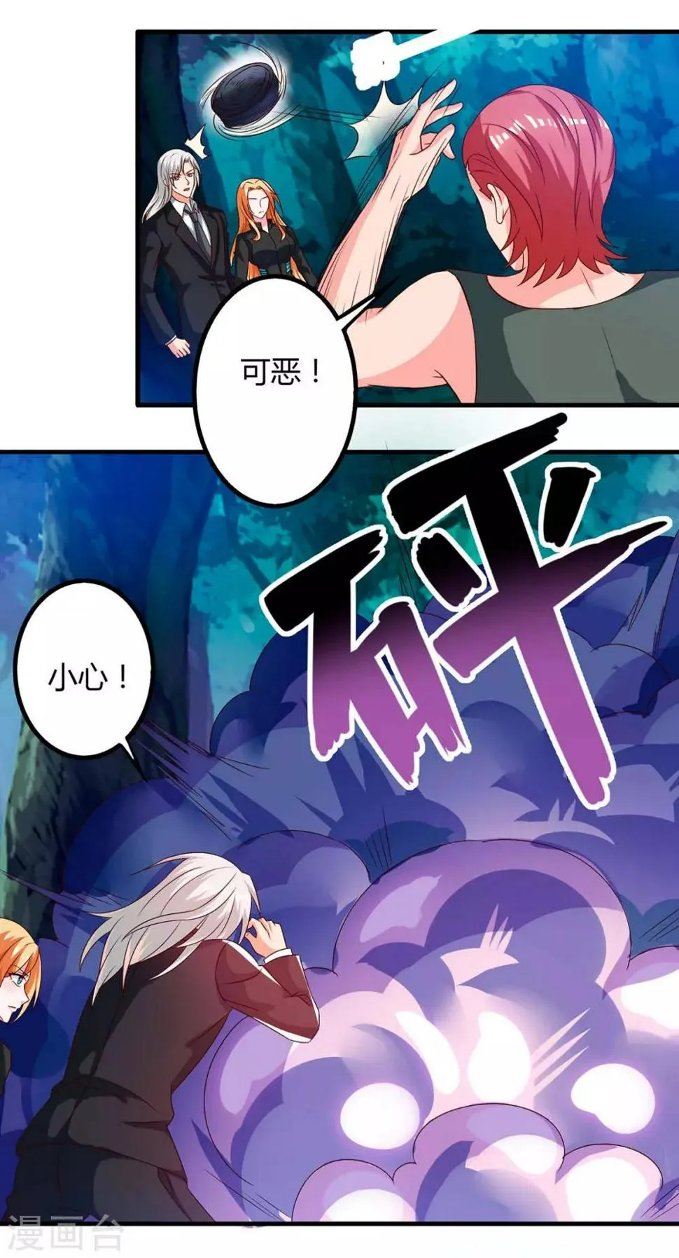 第38话 逃跑 第4页
