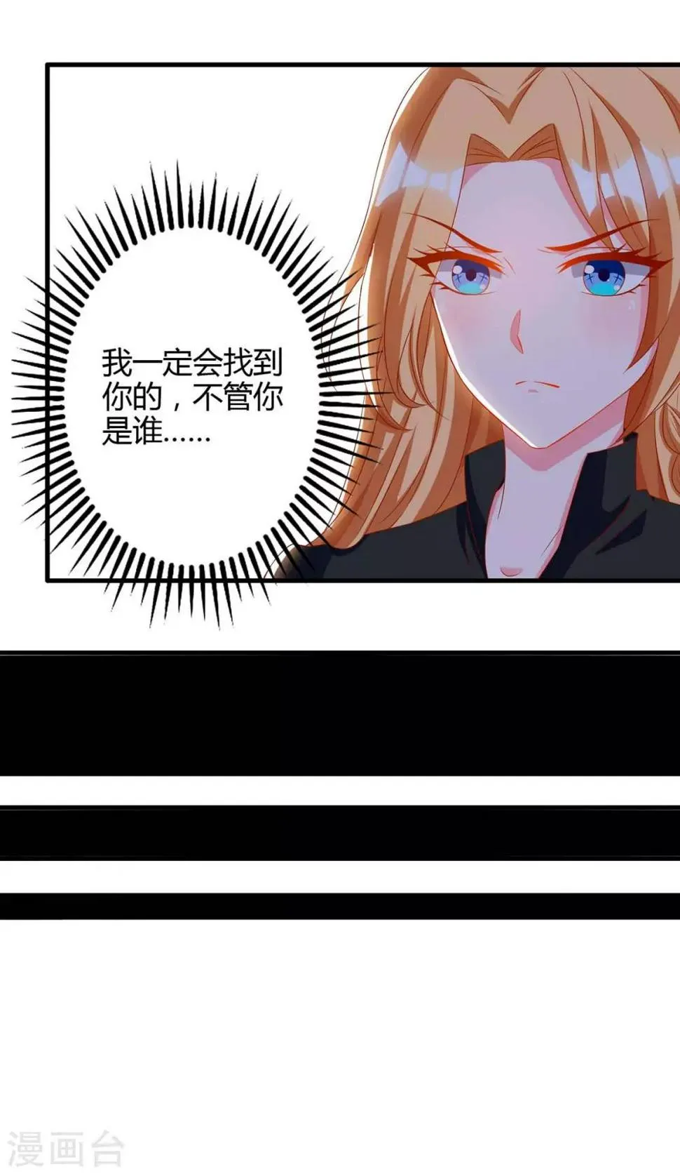 第38话 逃跑 第6页