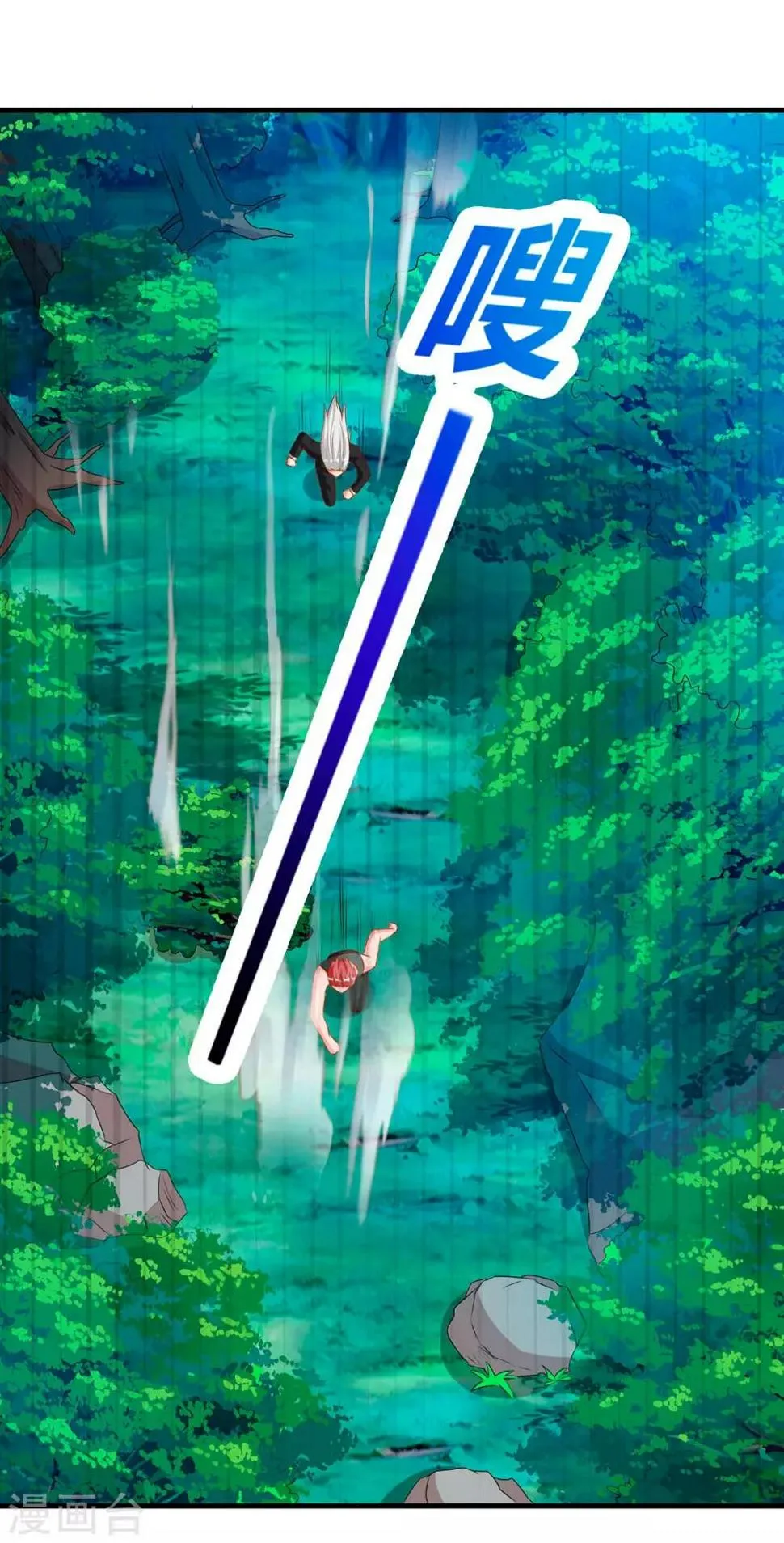 第38话 逃跑 第7页