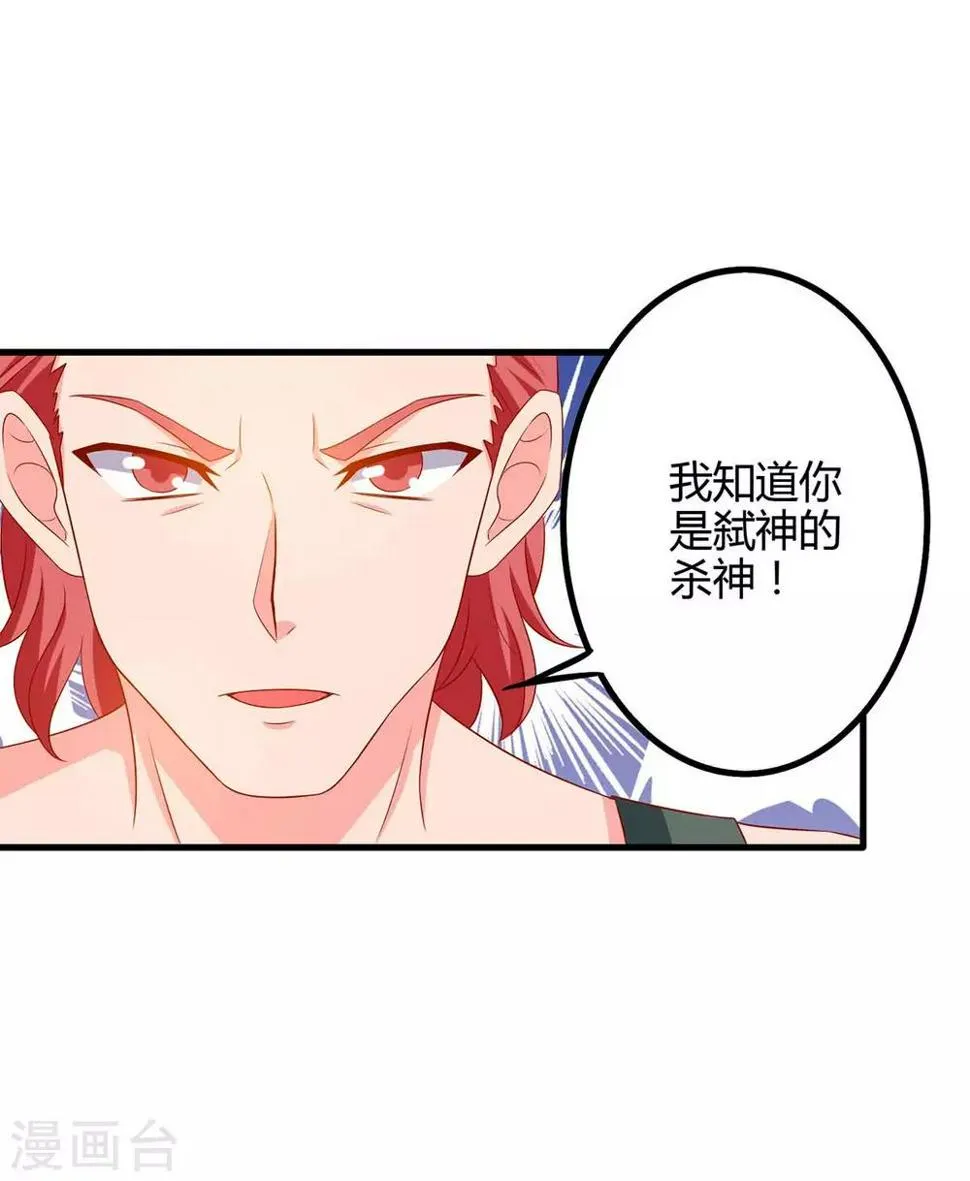 第38话 逃跑 第10页