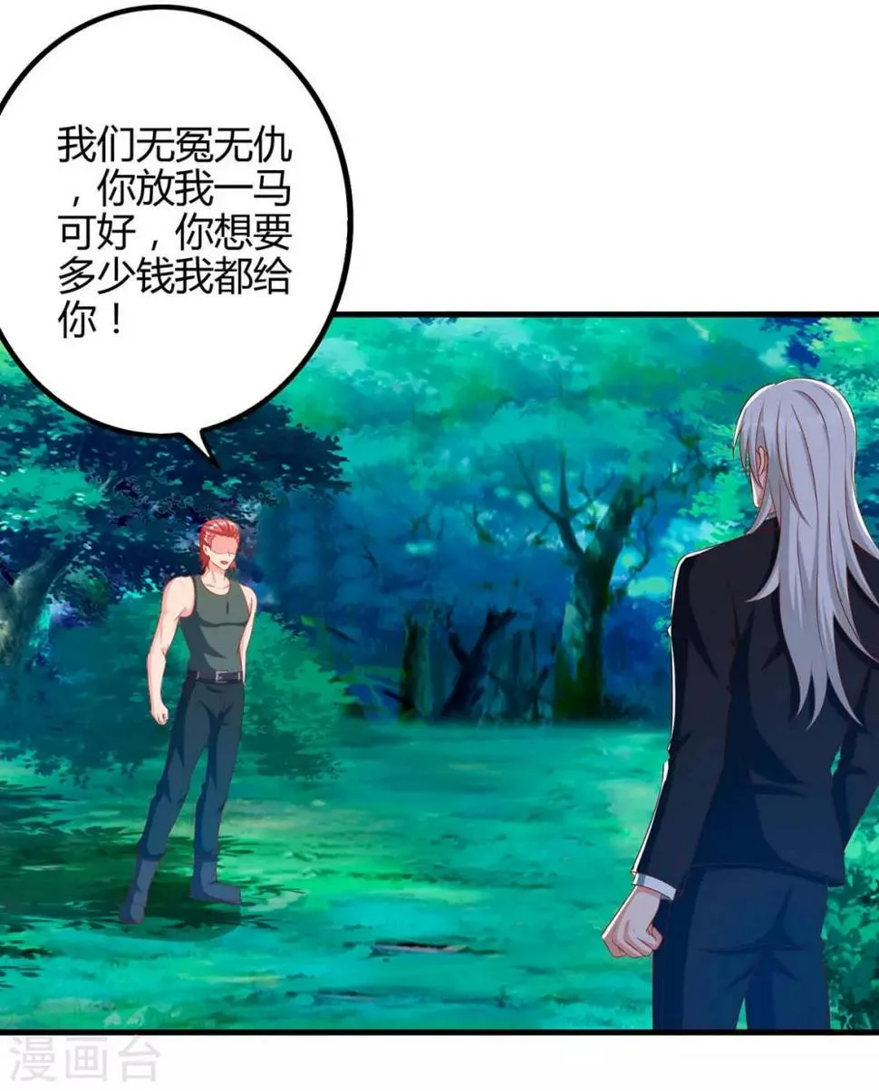 第38话 逃跑 第11页