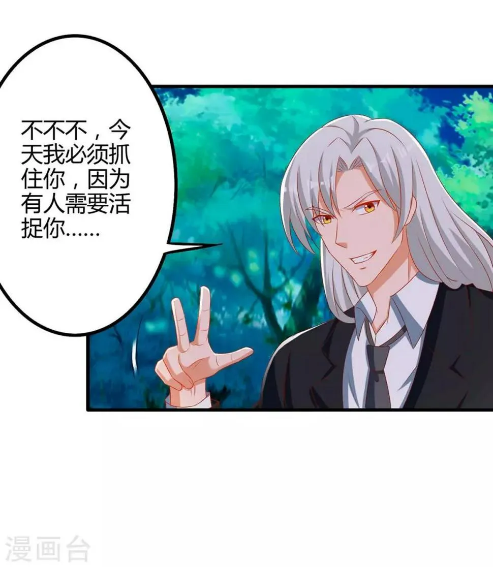 第38话 逃跑 第12页