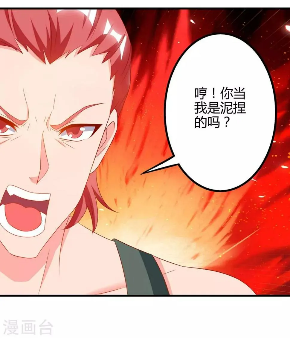 第38话 逃跑 第13页