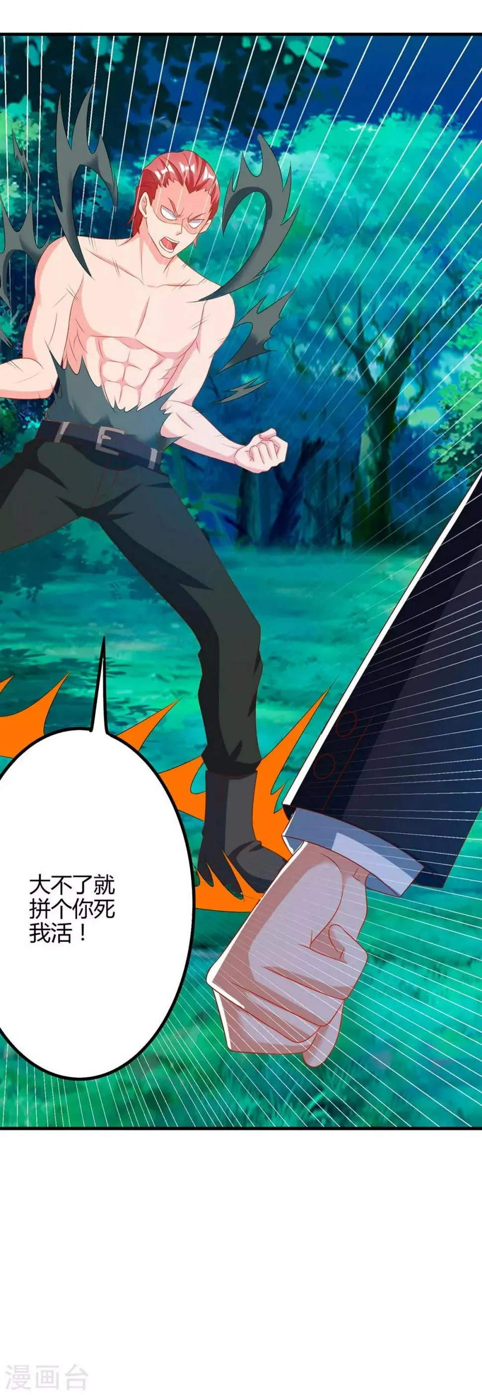 第38话 逃跑 第14页