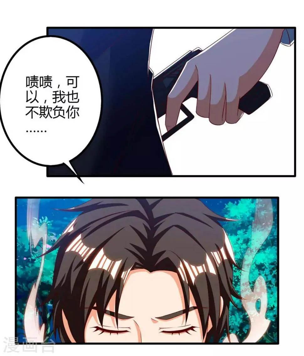 第38话 逃跑 第15页