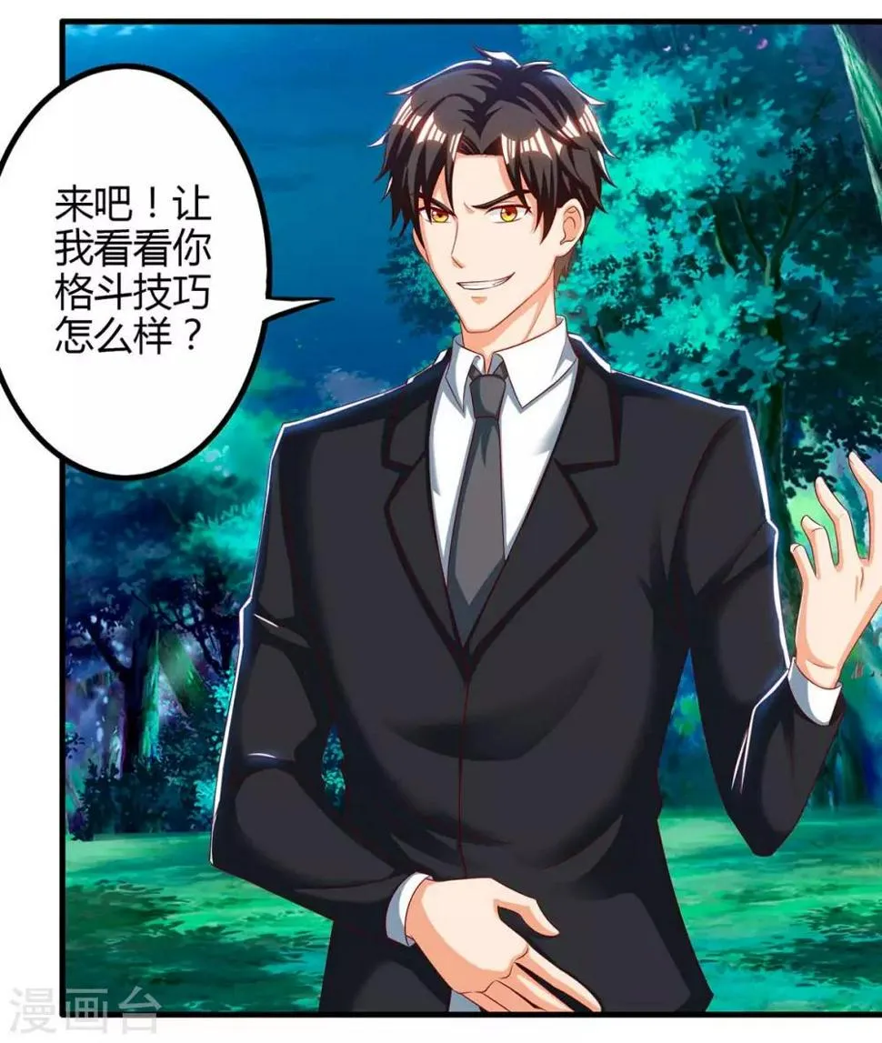 第38话 逃跑 第16页