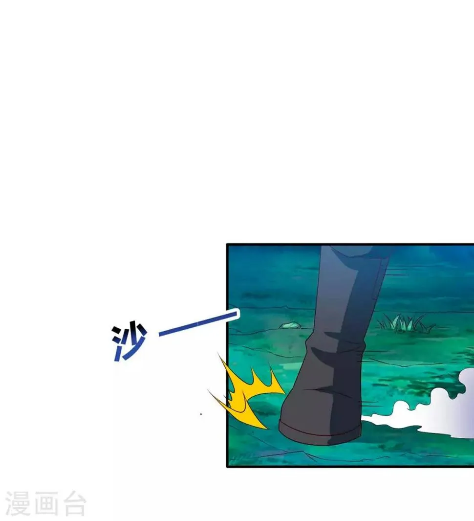 第38话 逃跑 第18页