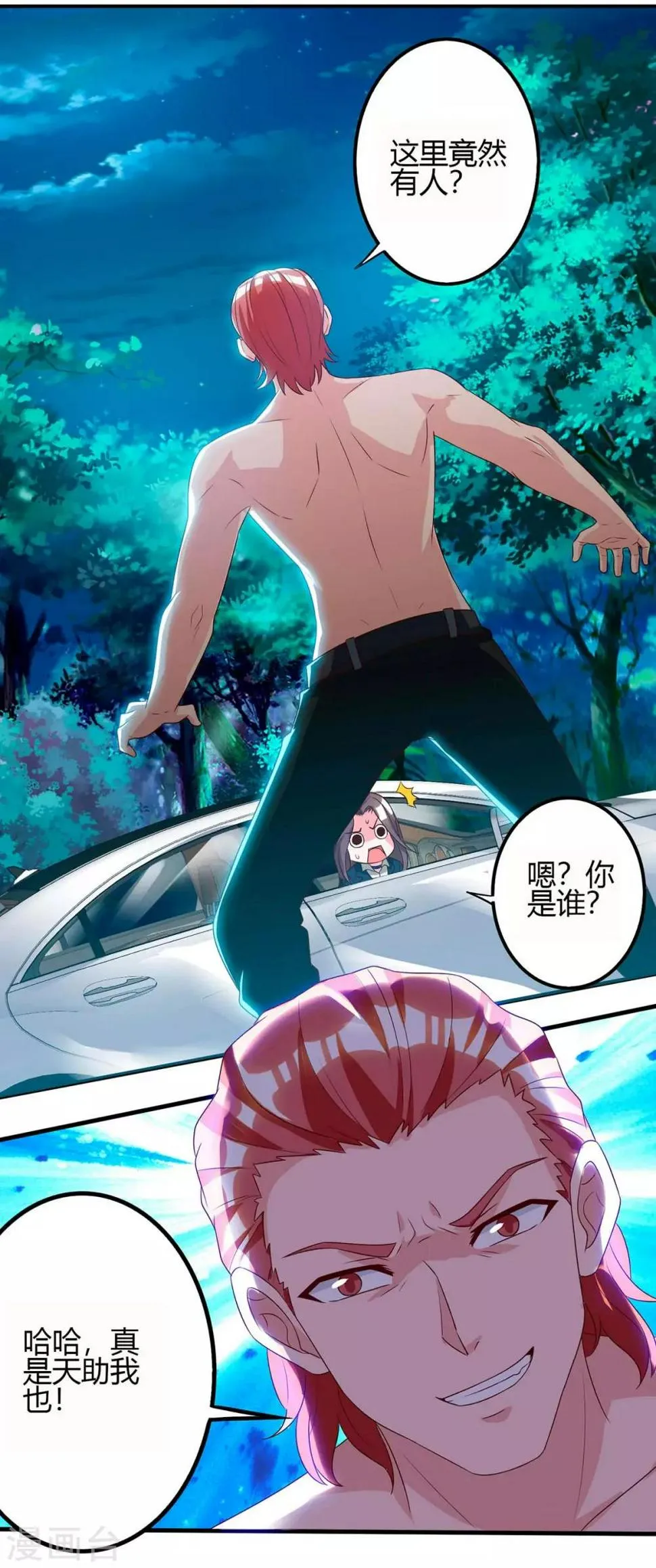 第38话 逃跑 第19页