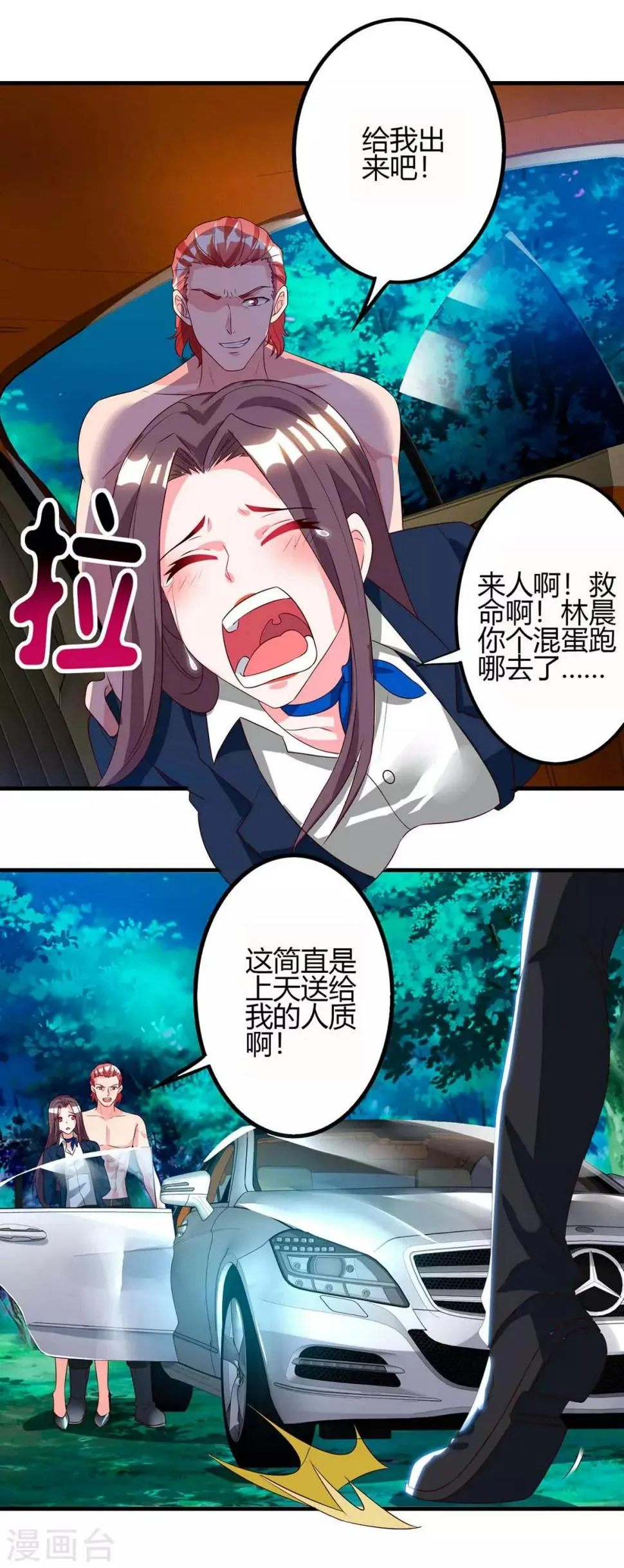 第38话 逃跑 第20页