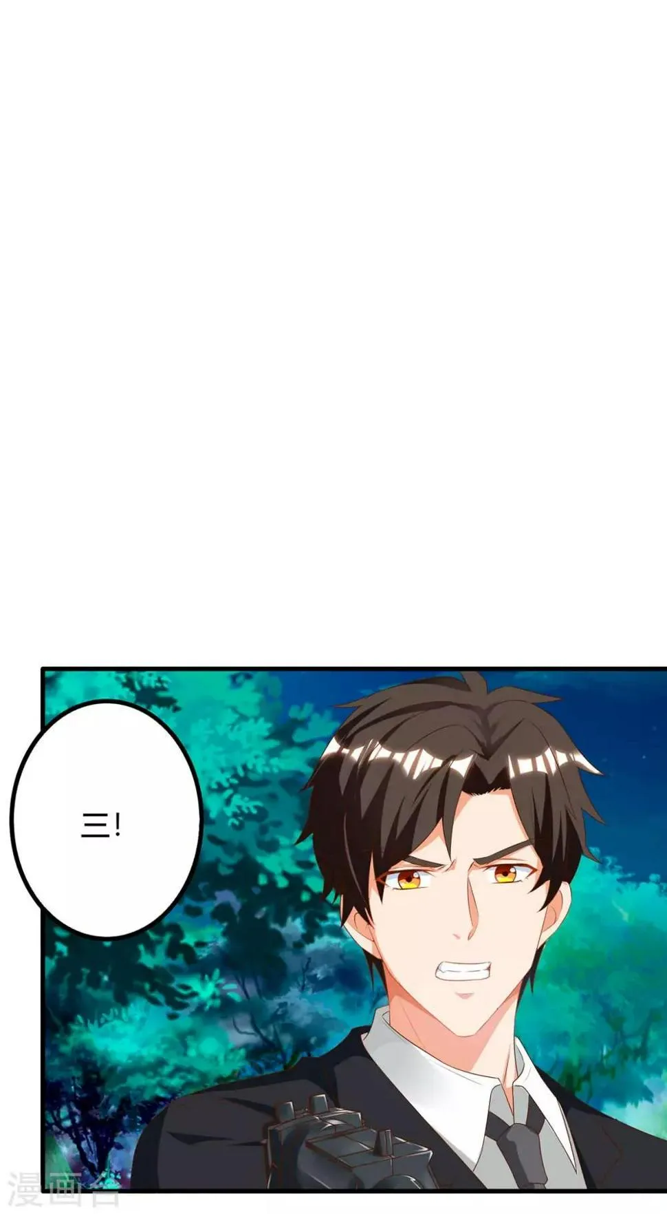 第39话 杀人犯 第1页