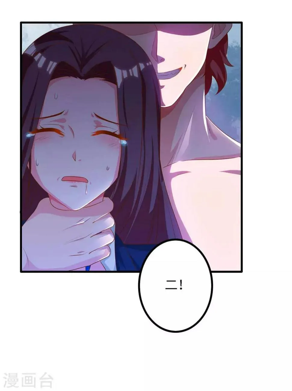 第39话 杀人犯 第2页