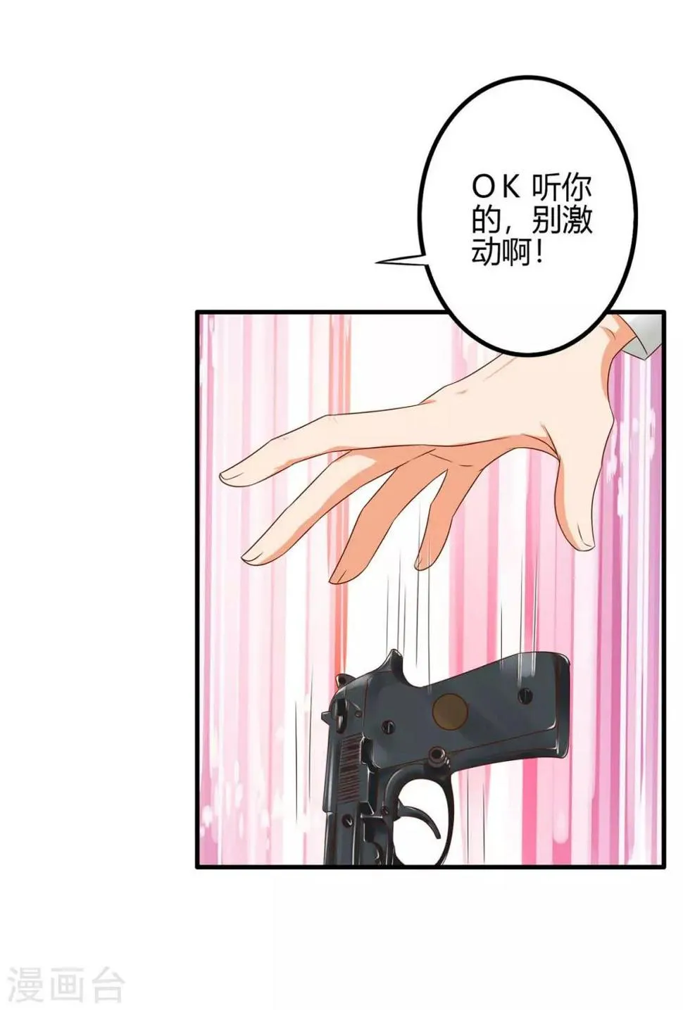 第39话 杀人犯 第4页