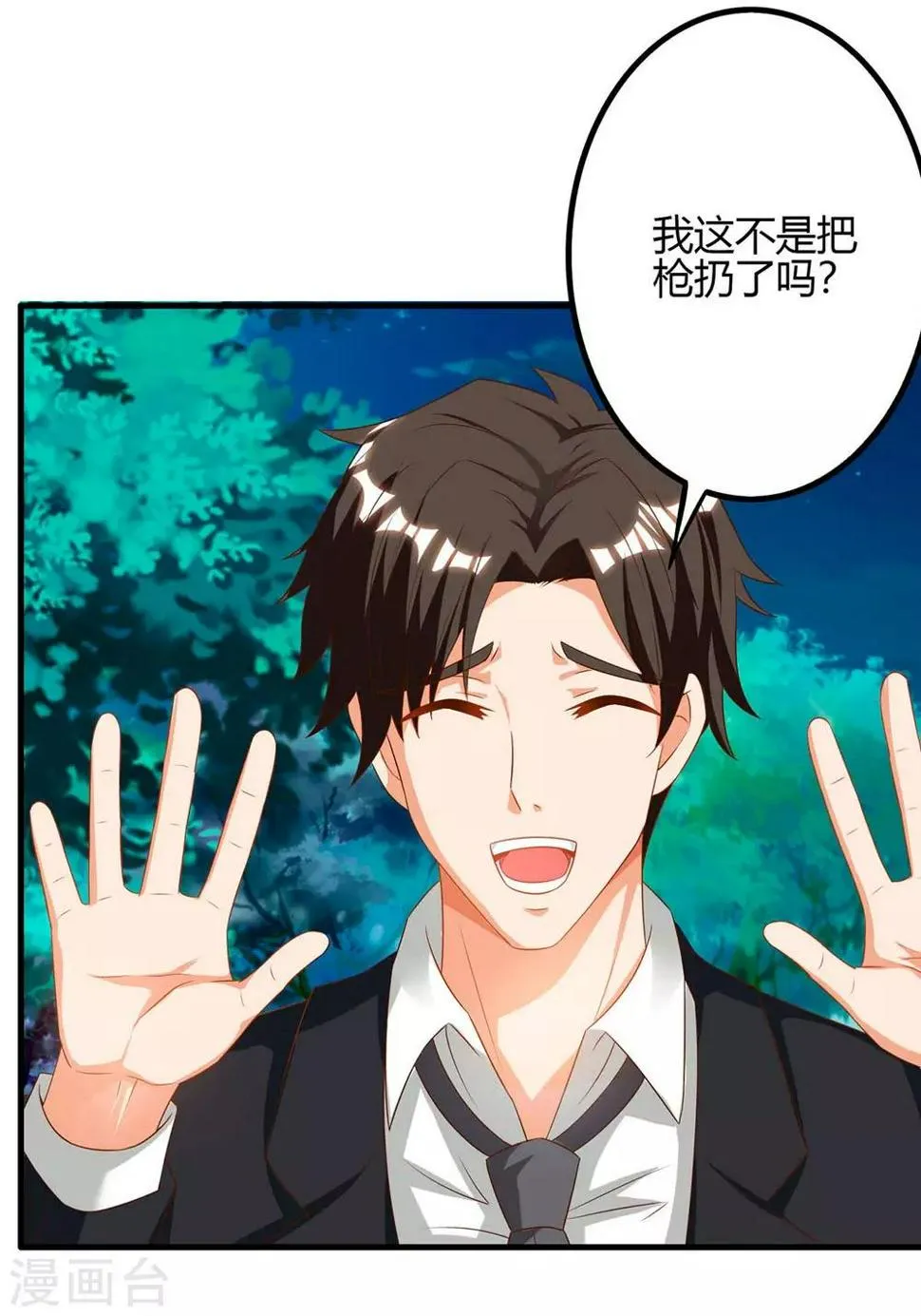 第39话 杀人犯 第5页