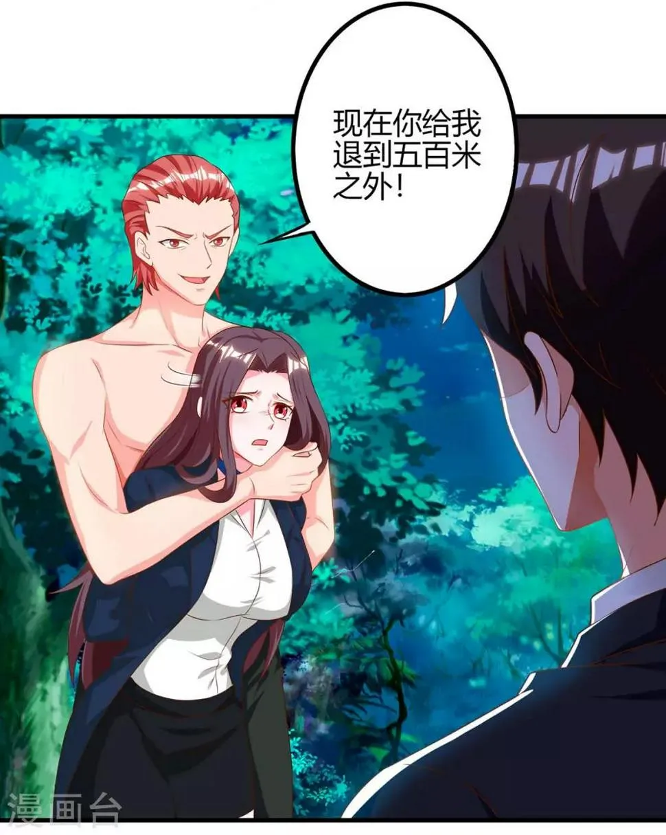 第39话 杀人犯 第7页