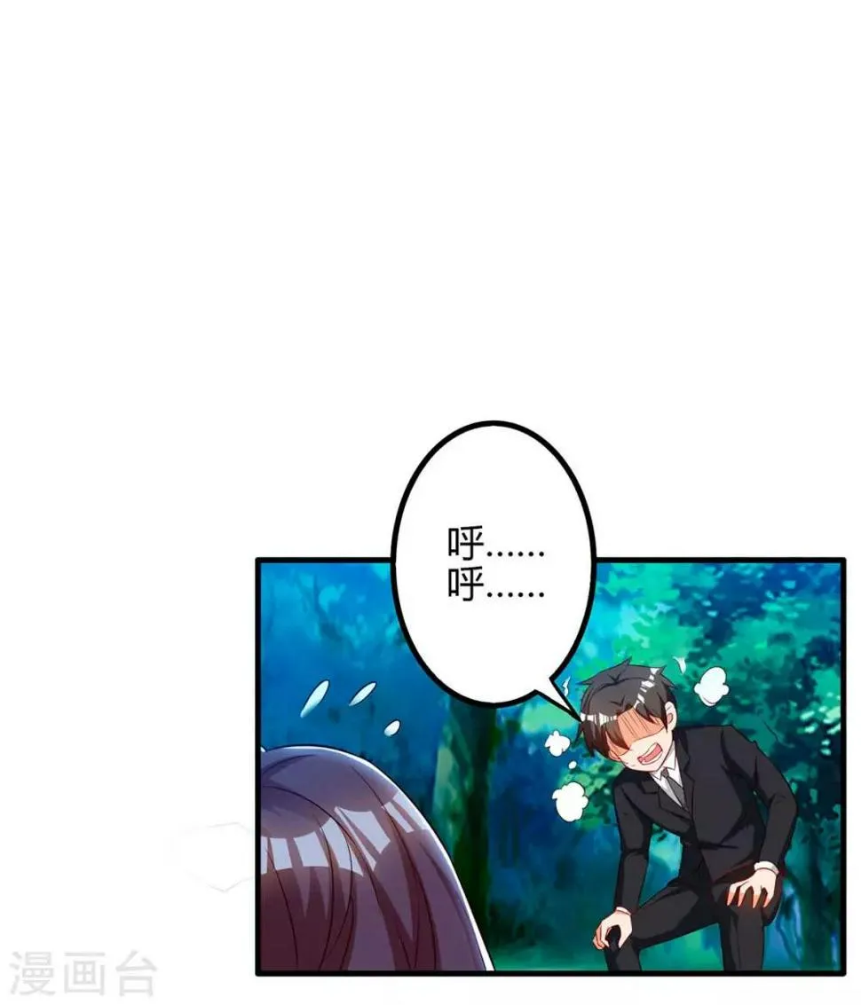 第39话 杀人犯 第15页