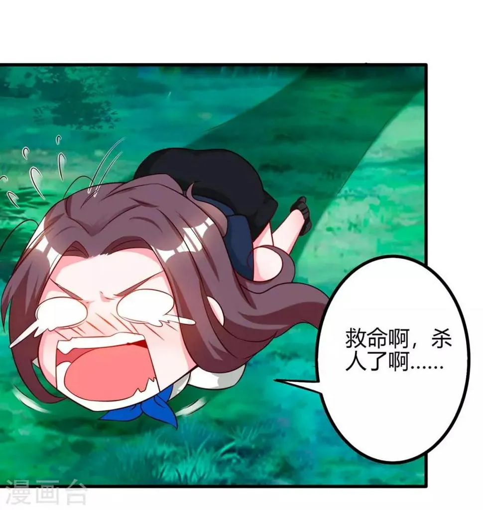 第39话 杀人犯 第16页