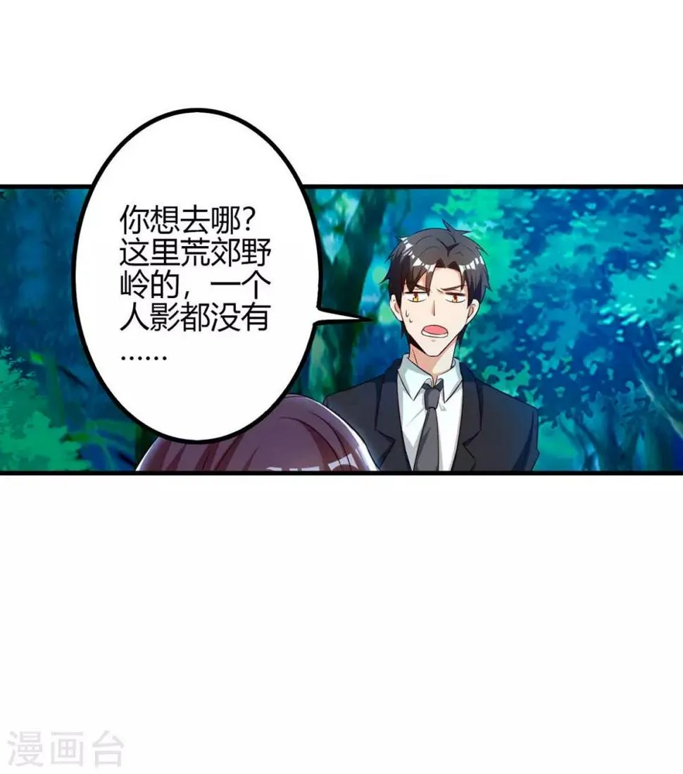第39话 杀人犯 第17页