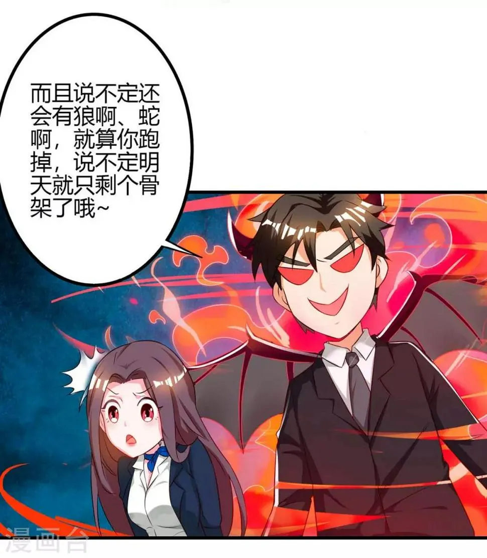 第39话 杀人犯 第18页