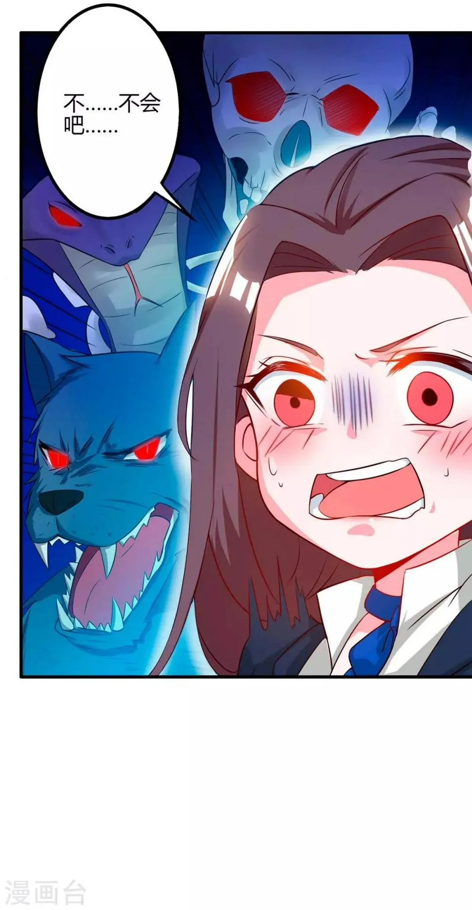 第39话 杀人犯 第20页