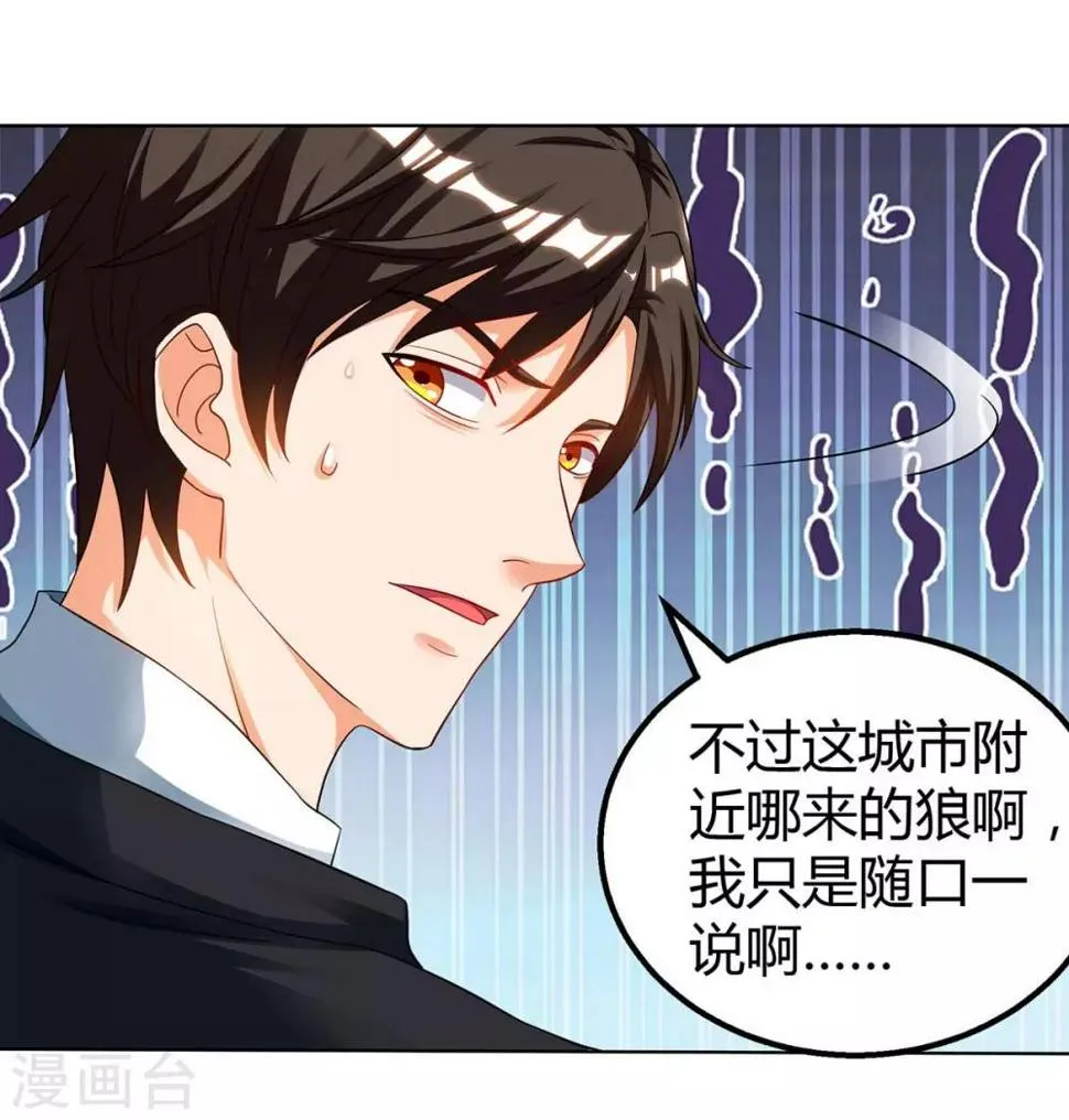 第39话 杀人犯 第23页