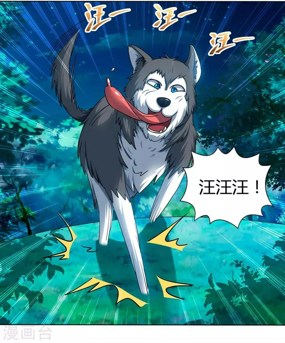 第39话 杀人犯 第24页