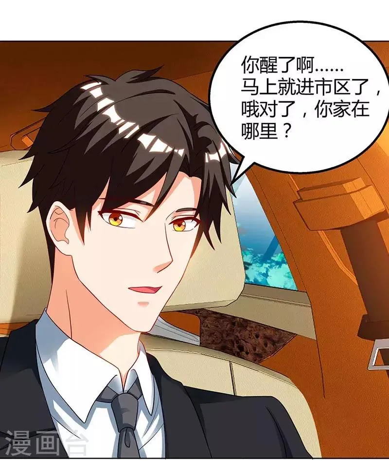 第40话 包扎 第2页