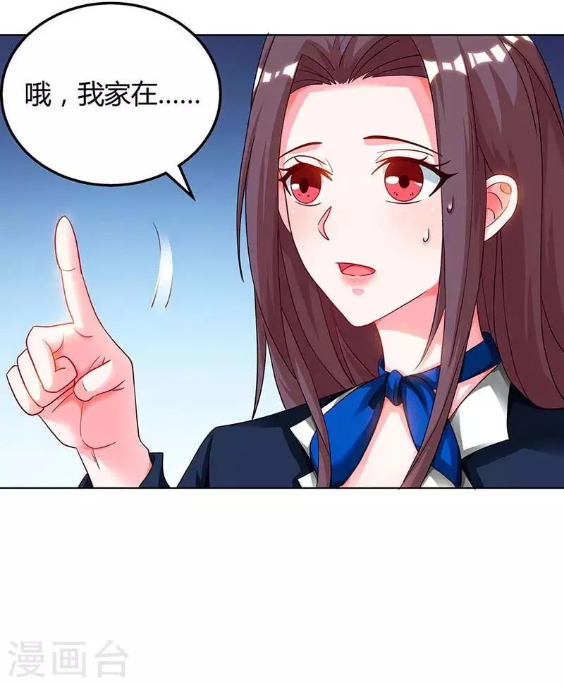 第40话 包扎 第3页