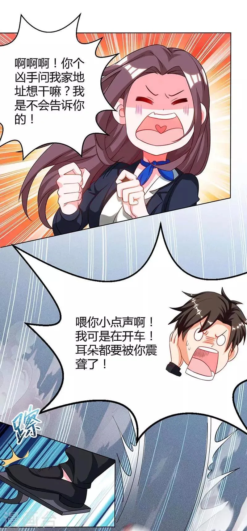 第40话 包扎 第4页