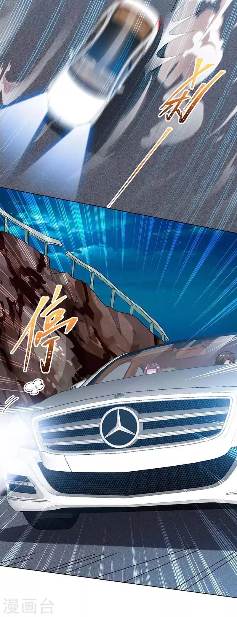 第40话 包扎 第5页
