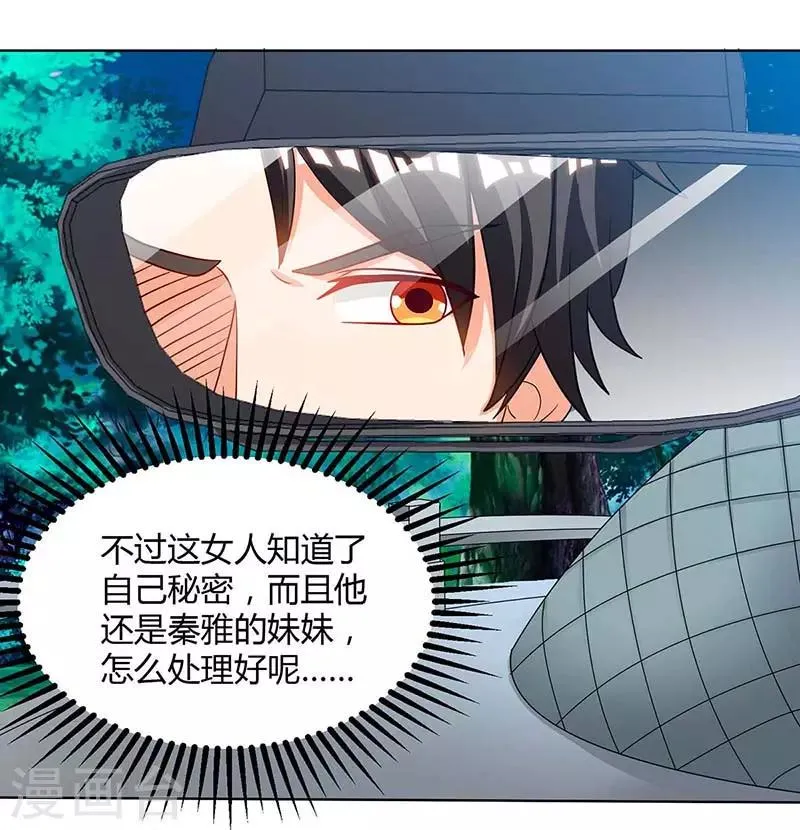 第40话 包扎 第8页
