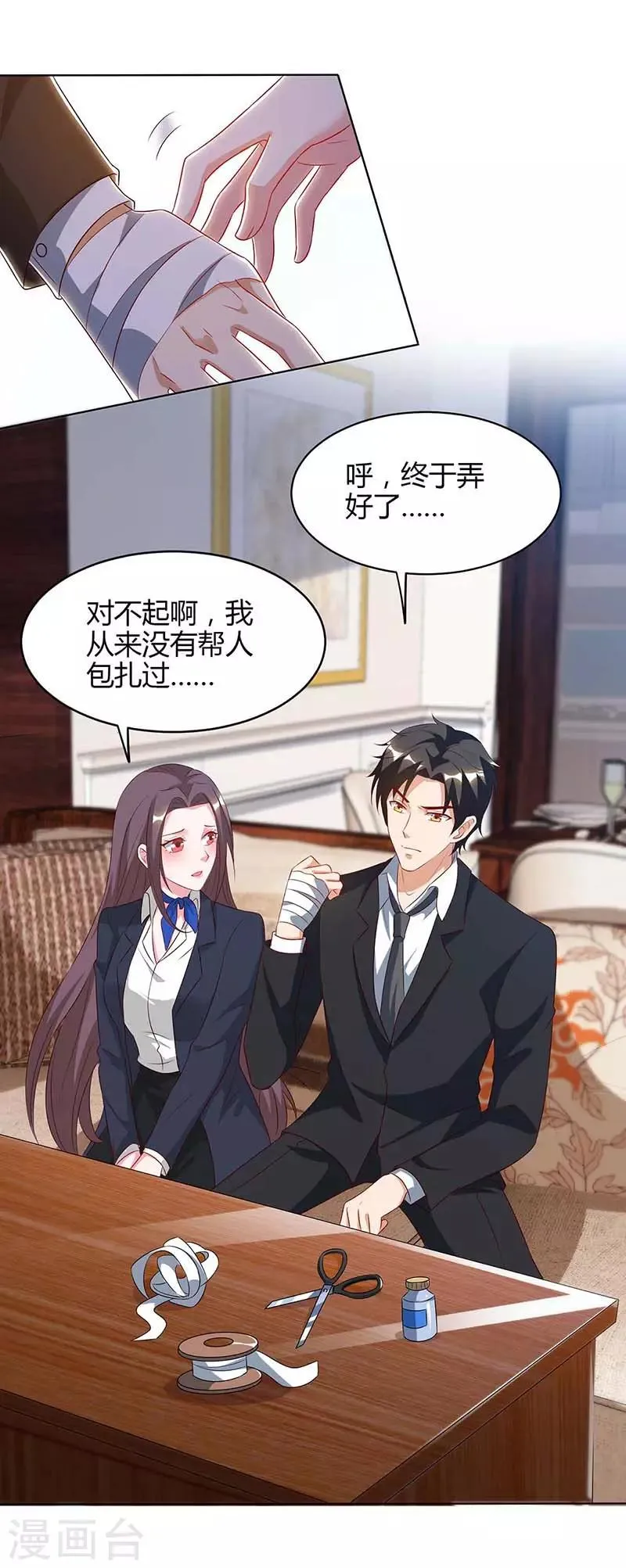 第40话 包扎 第19页