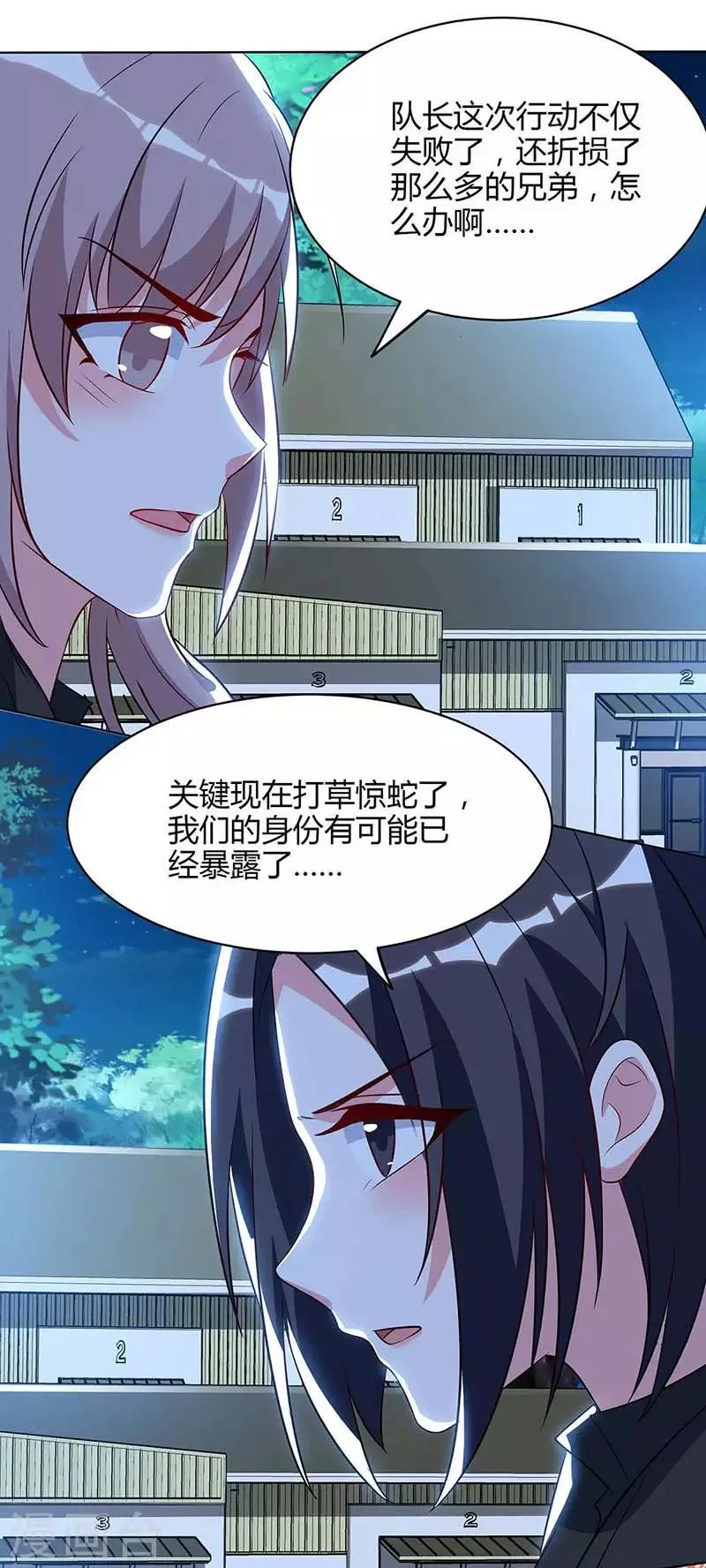 第41话 击杀乔云山 第17页