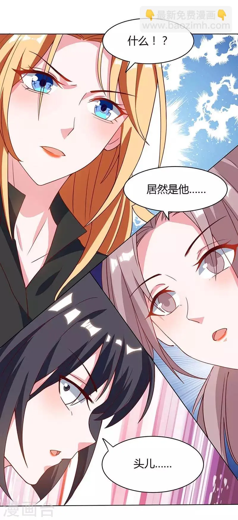 第41话 击杀乔云山 第20页