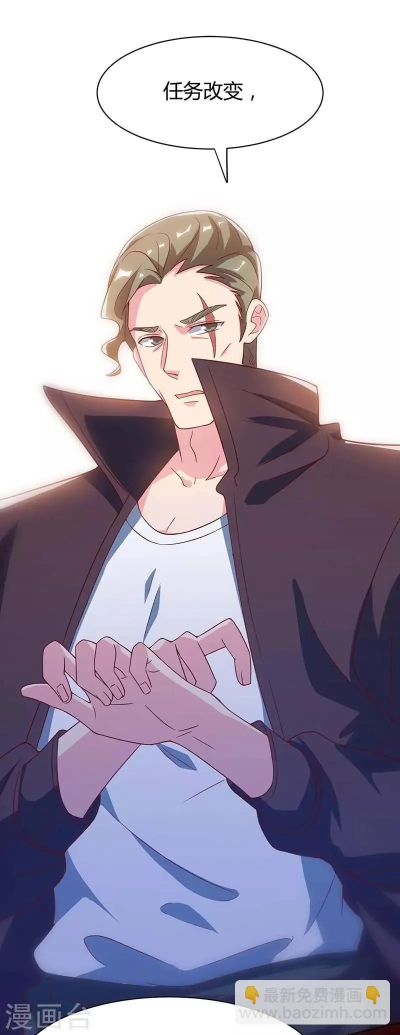 第41话 击杀乔云山 第21页