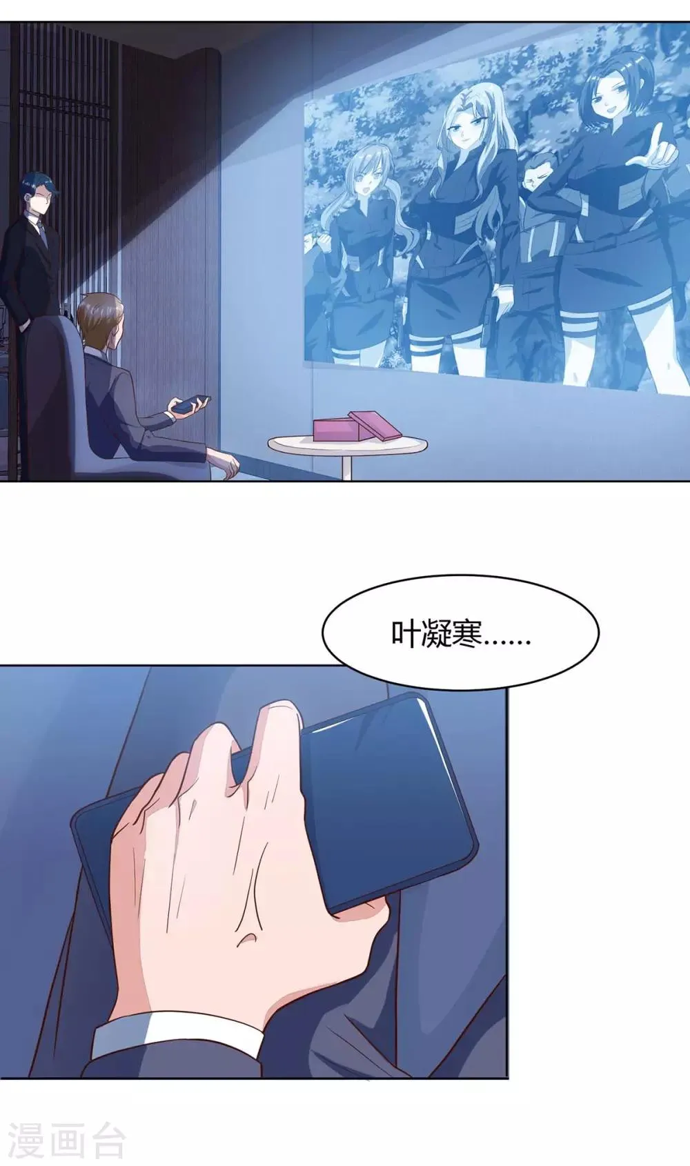 第42话 血手 第2页