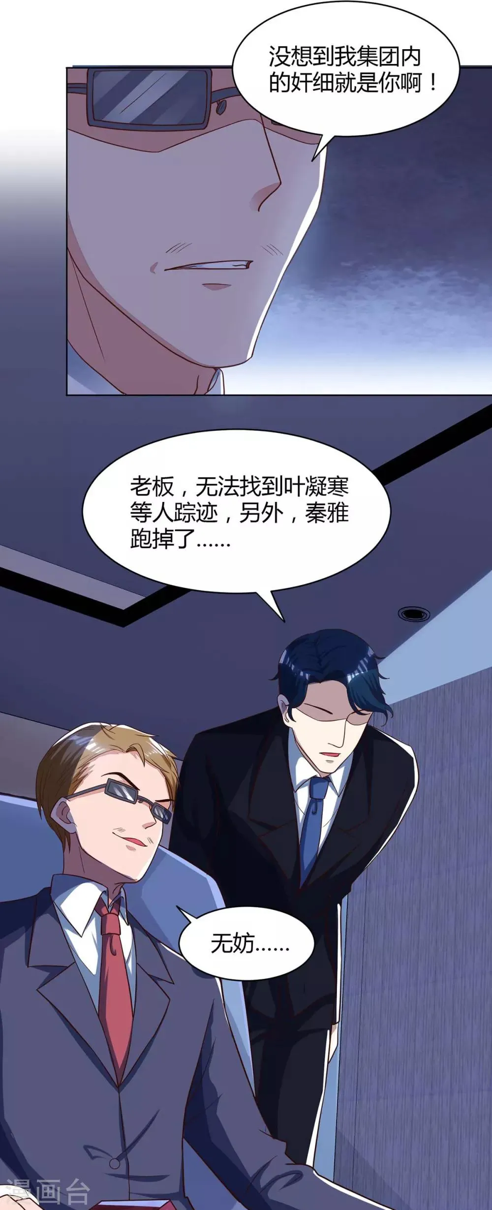 第42话 血手 第3页