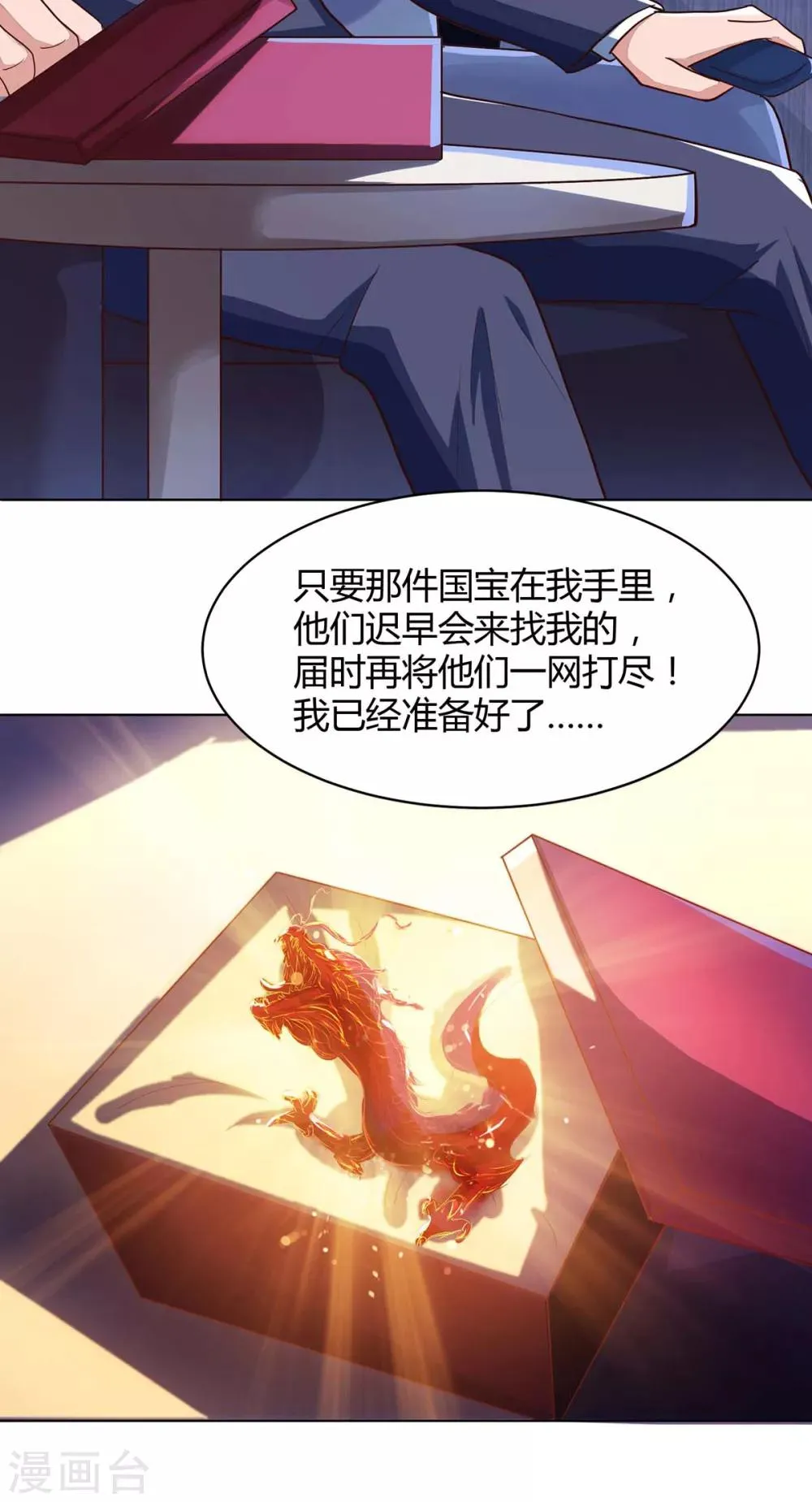 第42话 血手 第4页