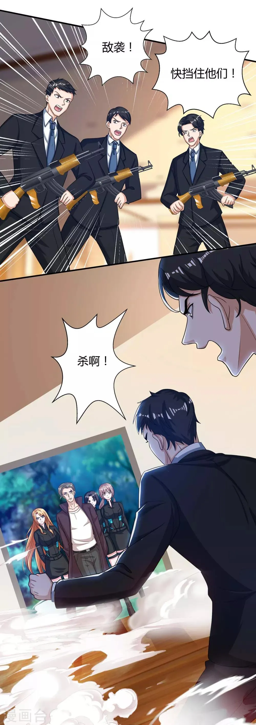 第42话 血手 第12页