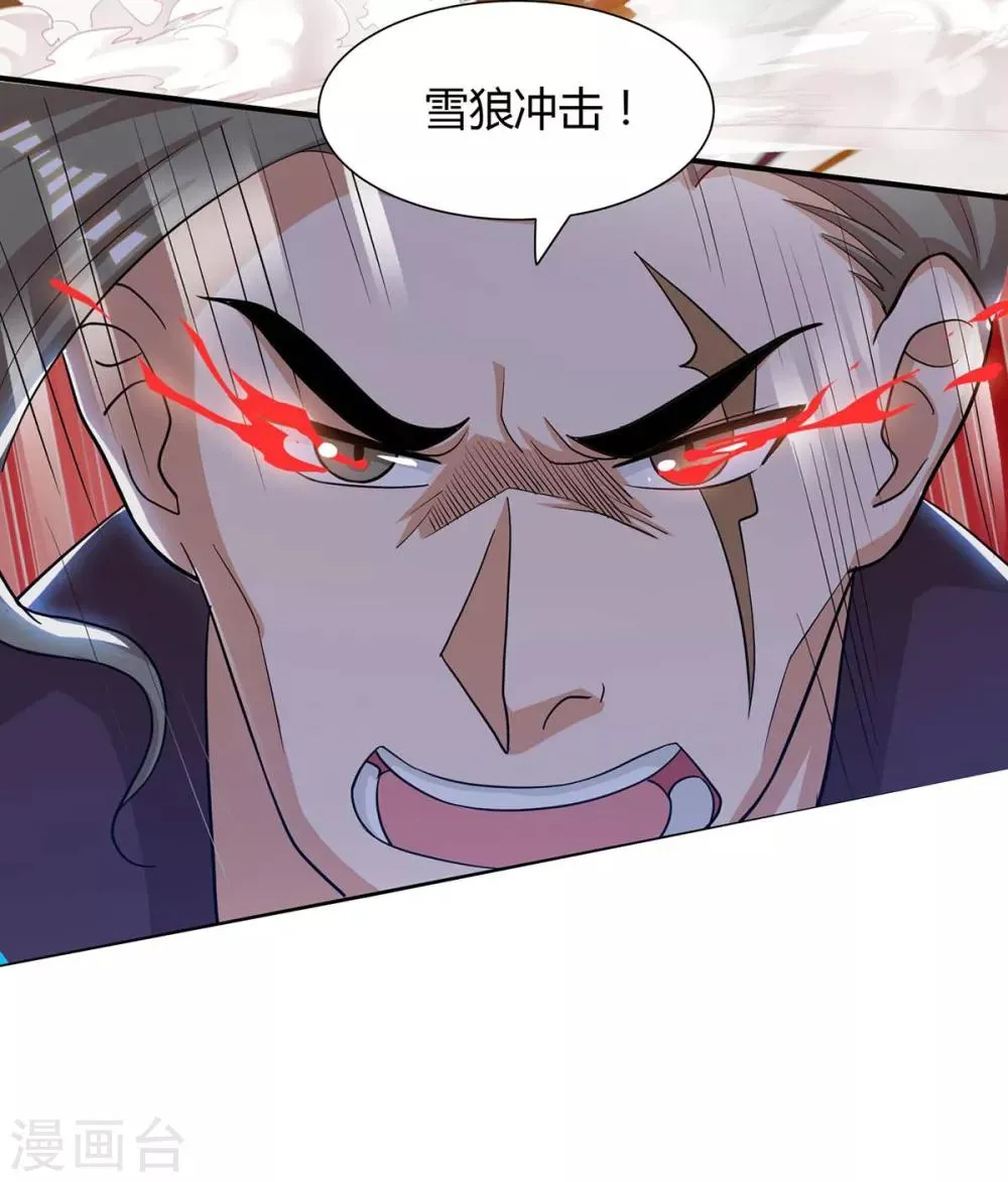 第42话 血手 第13页