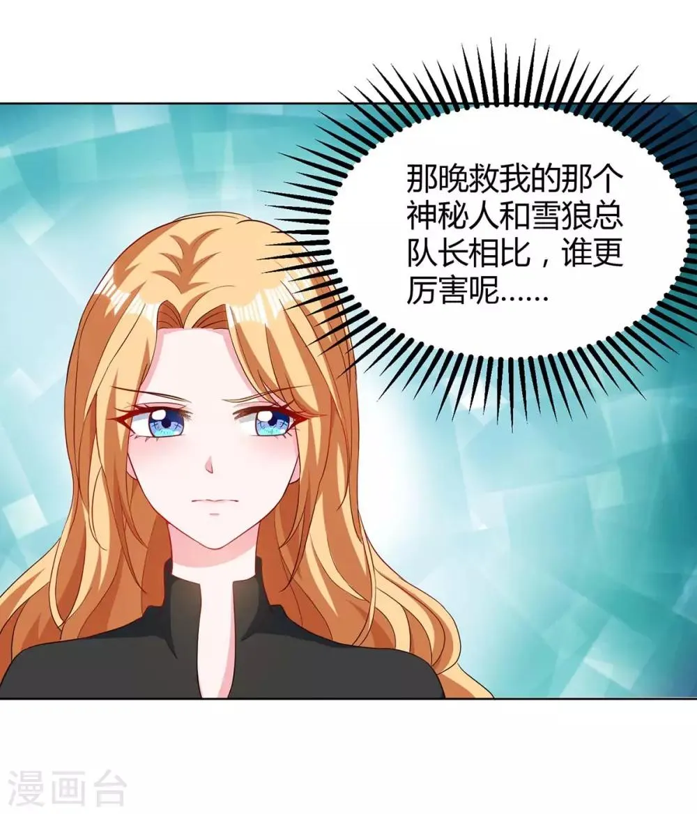 第42话 血手 第19页