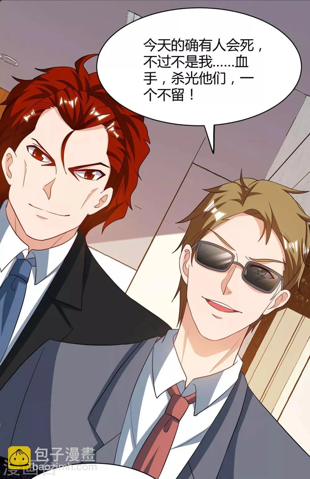 第42话 血手 第24页