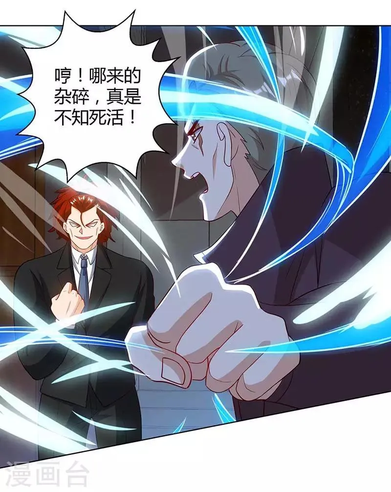 最终话 做真夫妻 第1页