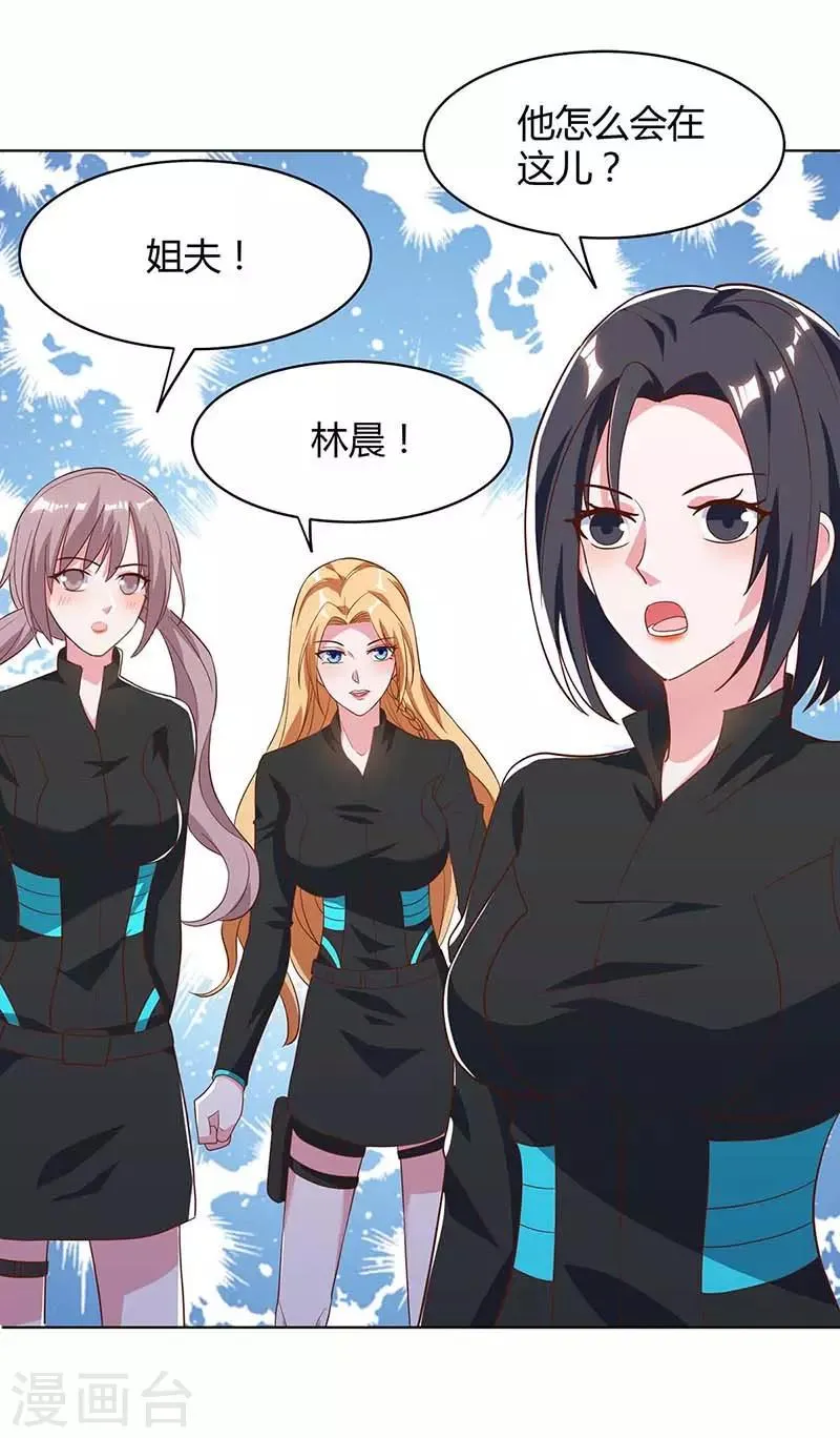最终话 做真夫妻 第15页