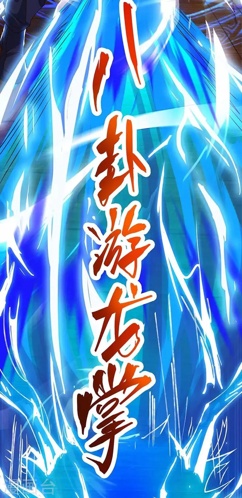 最终话 做真夫妻 第25页