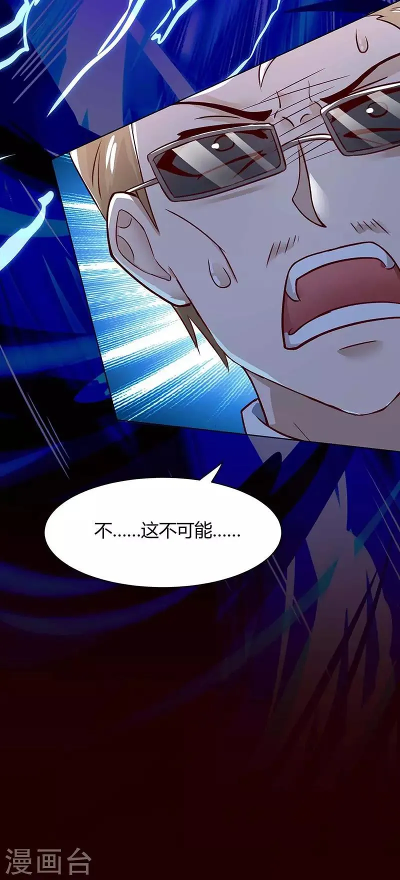 最终话 做真夫妻 第29页